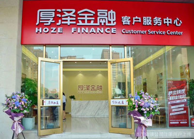 北京厚澤恒遠信息咨詢 專業金融信息咨詢的領航者