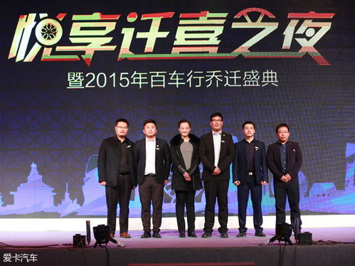 百車行業務再升級 以金融信息咨詢為引擎，引領汽車服務新變革